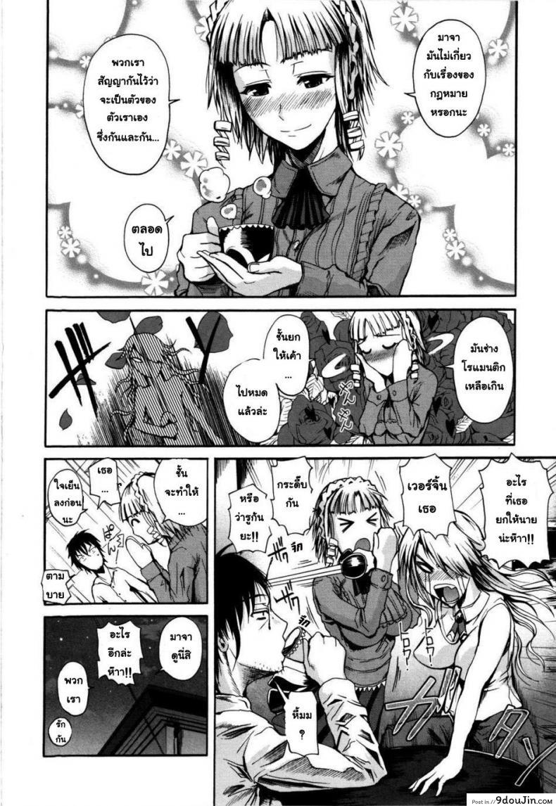 อ่านโดจิน น้องสาวต่างชาวชาติ [Fueta Kishi] Foreign Sister ภาค 2 หน้าที่ 6