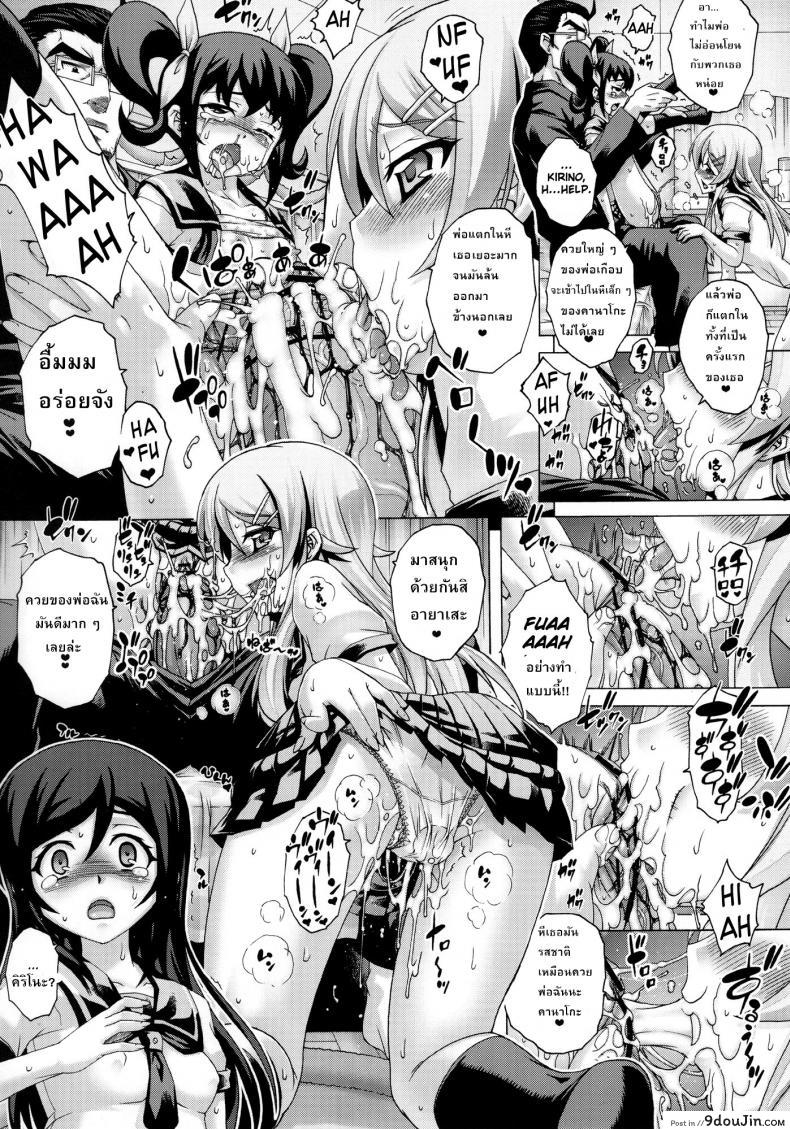 อ่านโดจิน พ่อฟาดเรียบเสียบทั้งบ้าน (SC51) [Studio★ParM (Kotobuki Utage)] PM 28 Chichi Imouto | My Father and Little Sister (Ore no Imouto ga Konna ni Kawaii Wake ga Nai) ภาค 3 หน้าที่ 6