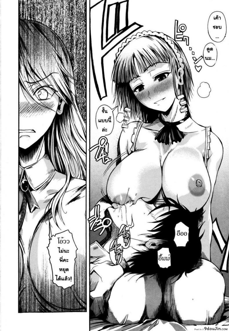 อ่านโดจิน [Fueta Kishi] Foreign Sister ภาค 2 อ่านฟรี หน้าที่ 8