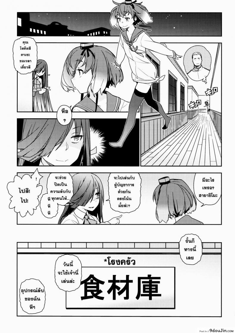 อ่านโดจิน หลงสเน่ห์สาวโลลิ (C87) [enuma elish (Yukimi)] Little by little (Kantai Collection -KanColle-) ภาค 2 หน้าที่ 2