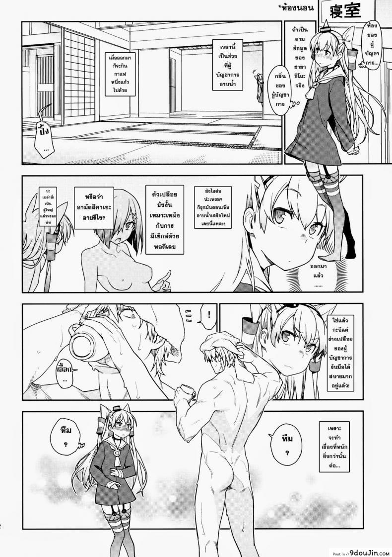 อ่านโดจิน หลงสเน่ห์สาวโลลิ (C87) [enuma elish (Yukimi)] Little by little (Kantai Collection -KanColle-) ภาค 2 หน้าที่ 3