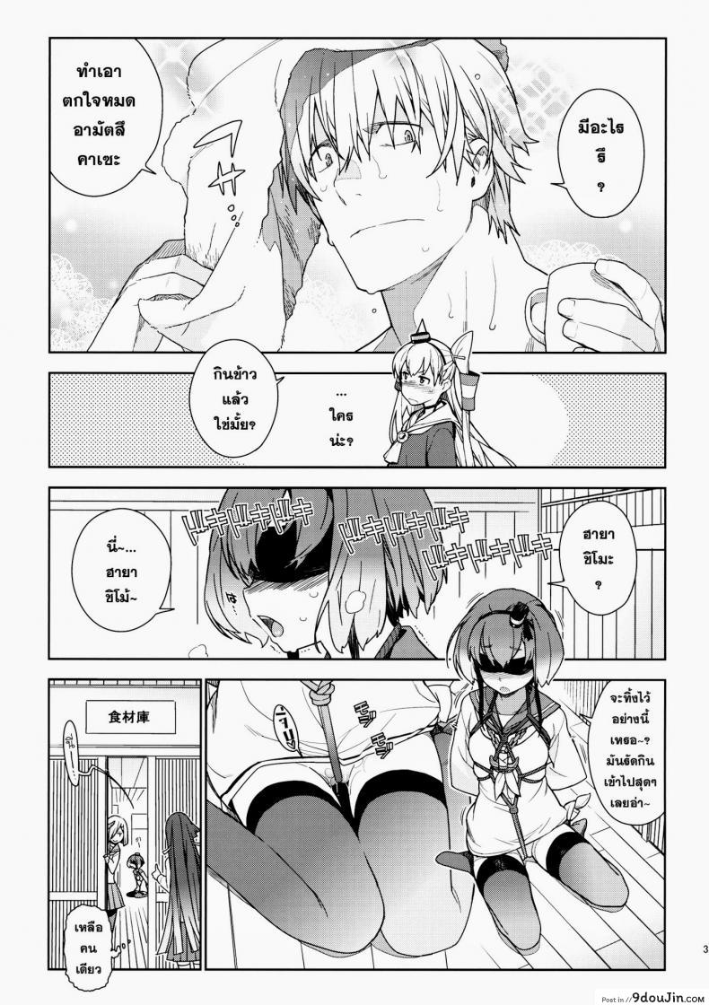 อ่านโดจิน หลงสเน่ห์สาวโลลิ (C87) [enuma elish (Yukimi)] Little by little (Kantai Collection -KanColle-) ภาค 2 หน้าที่ 4
