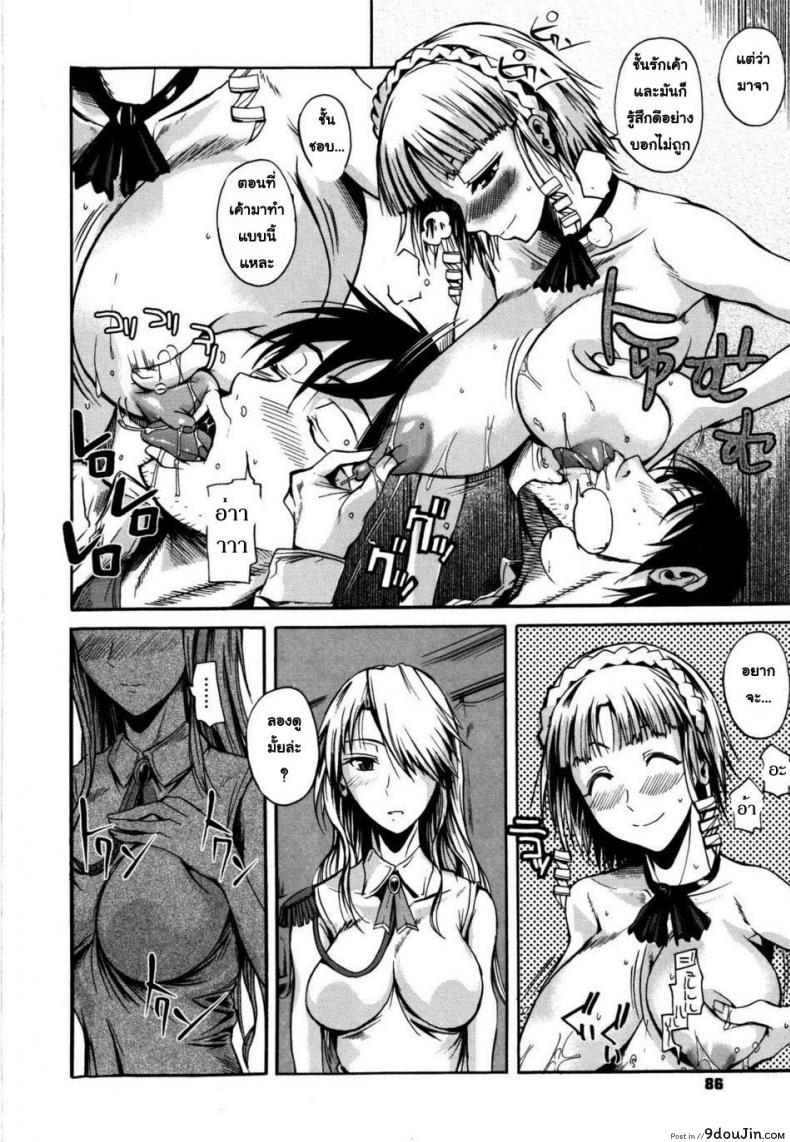 อ่านโดจิน [Fueta Kishi] Foreign Sister ภาค 2 อ่านฟรี หน้าที่ 10
