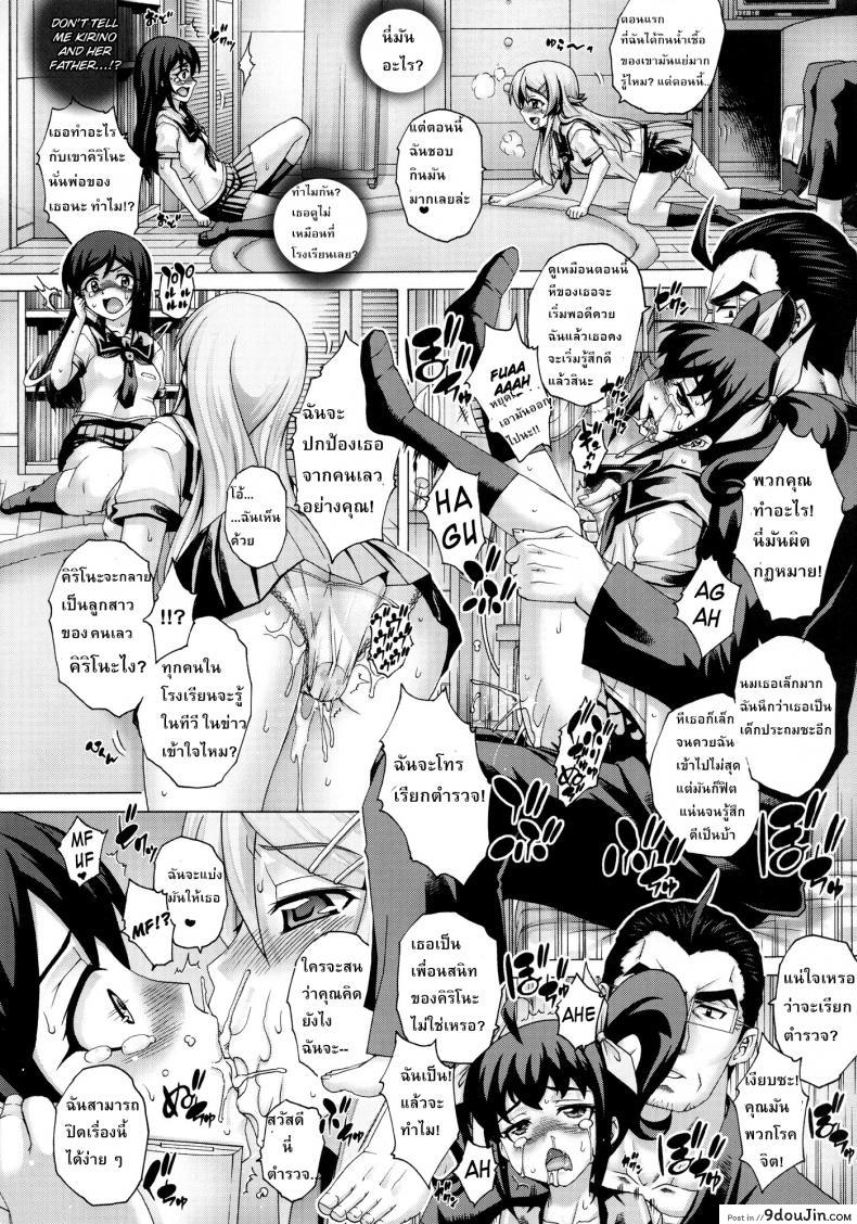 อ่านโดจิน พ่อฟาดเรียบเสียบทั้งบ้าน (SC51) [Studio★ParM (Kotobuki Utage)] PM 28 Chichi Imouto | My Father and Little Sister (Ore no Imouto ga Konna ni Kawaii Wake ga Nai) ภาค 3 แปลไทย หน้าที่ 7