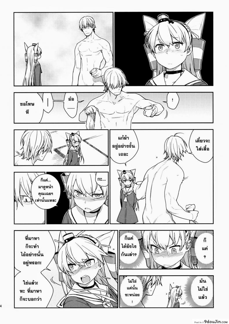 อ่านโดจิน หลงสเน่ห์สาวโลลิ (C87) [enuma elish (Yukimi)] Little by little (Kantai Collection -KanColle-) ภาค 2 อ่านฟรี หน้าที่ 5