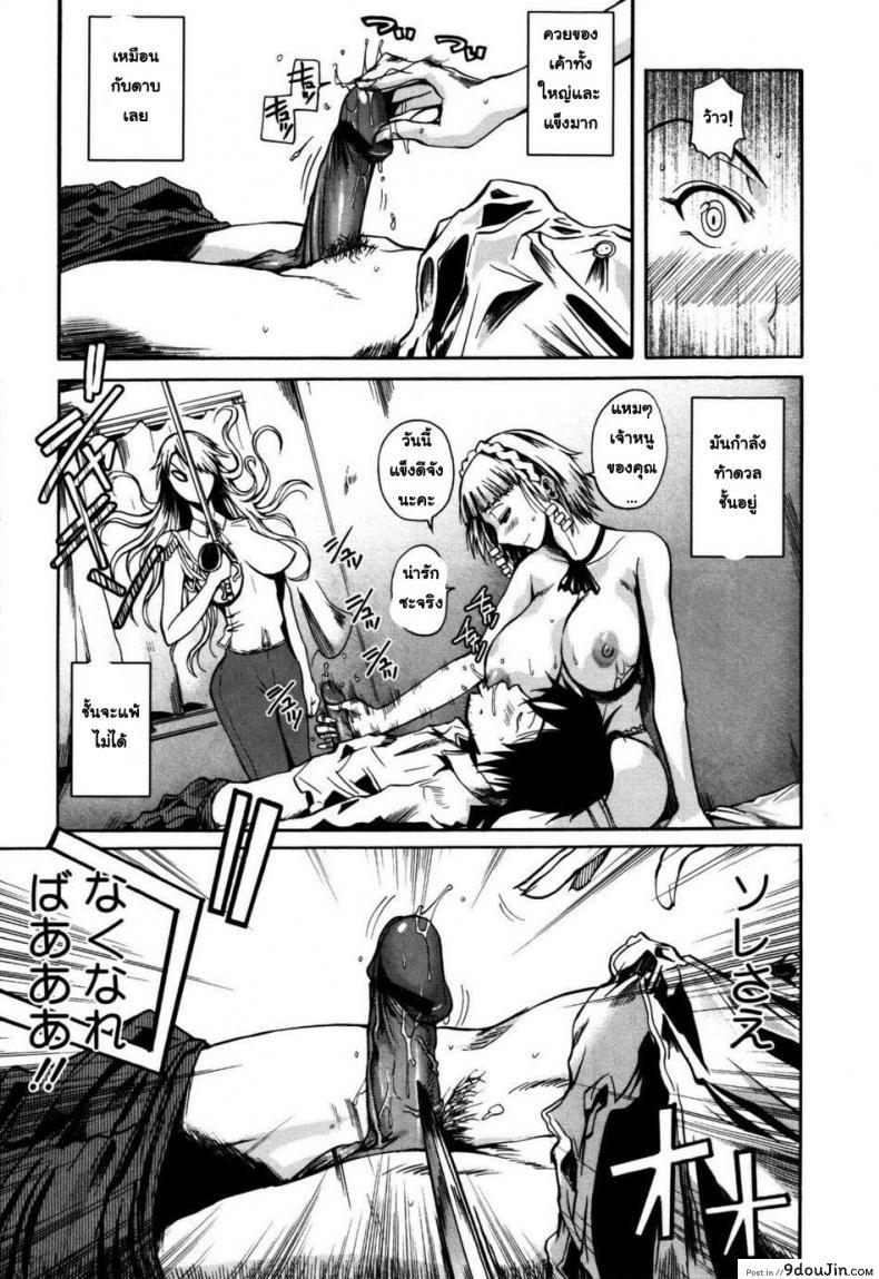 อ่านโดจิน [Fueta Kishi] Foreign Sister ภาค 2 อ่านฟรี หน้าที่ 11