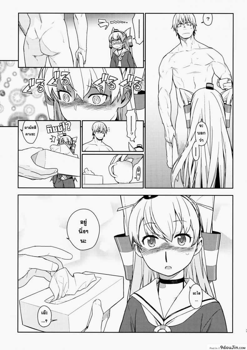 อ่านโดจิน หลงสเน่ห์สาวโลลิ (C87) [enuma elish (Yukimi)] Little by little (Kantai Collection -KanColle-) ภาค 2 อ่านฟรี หน้าที่ 6