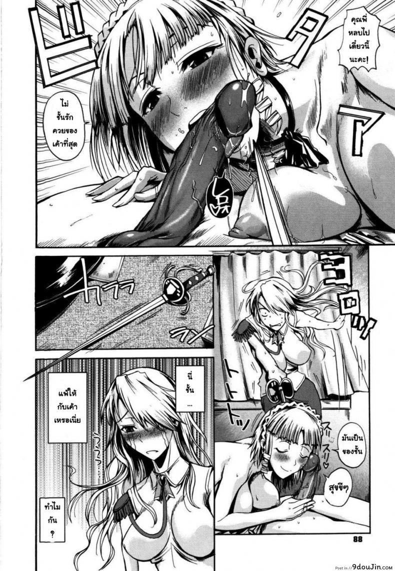 อ่านโดจิน [Fueta Kishi] Foreign Sister ภาค 2 อ่านฟรี หน้าที่ 12