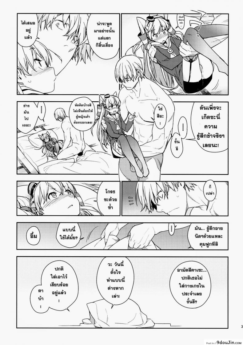 อ่านโดจิน หลงสเน่ห์สาวโลลิ (C87) [enuma elish (Yukimi)] Little by little (Kantai Collection -KanColle-) ภาค 2 อ่านฟรี หน้าที่ 8