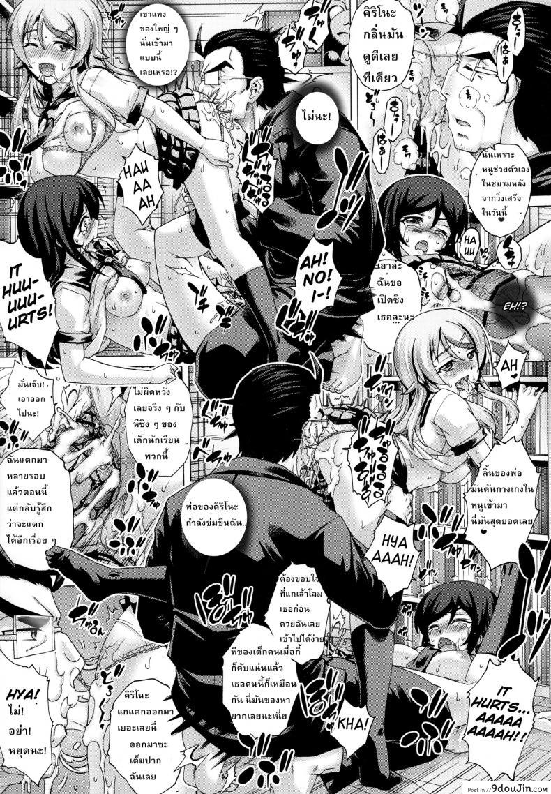 อ่านโดจิน พ่อฟาดเรียบเสียบทั้งบ้าน (SC51) [Studio★ParM (Kotobuki Utage)] PM 28 Chichi Imouto | My Father and Little Sister (Ore no Imouto ga Konna ni Kawaii Wake ga Nai) ภาค 3 แปลไทย หน้าที่ 10