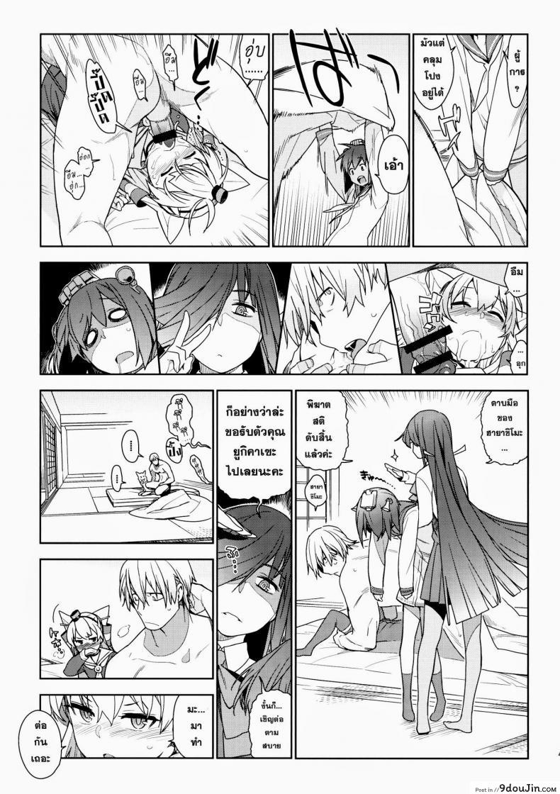 อ่านโดจิน หลงสเน่ห์สาวโลลิ (C87) [enuma elish (Yukimi)] Little by little (Kantai Collection -KanColle-) ภาค 2 อ่านฟรี หน้าที่ 12