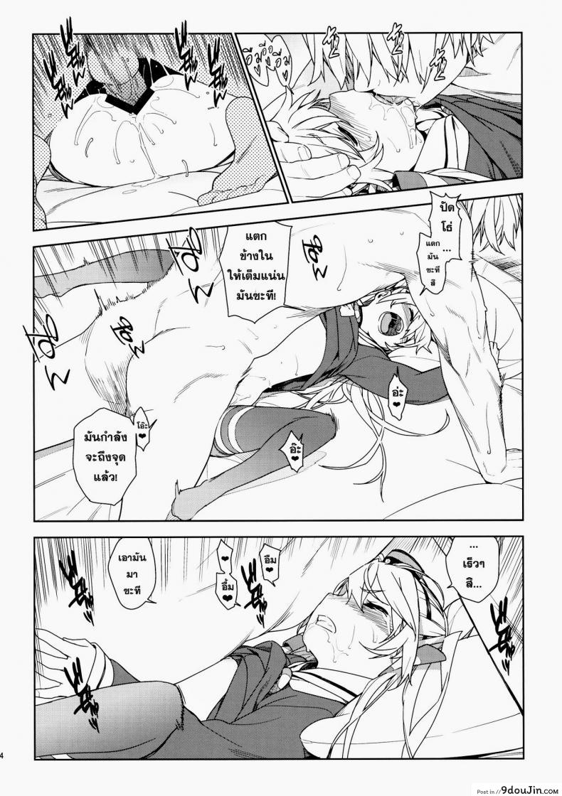 อ่านโดจิน หลงสเน่ห์สาวโลลิ (C87) [enuma elish (Yukimi)] Little by little (Kantai Collection -KanColle-) ภาค 2 อ่านฟรี หน้าที่ 15