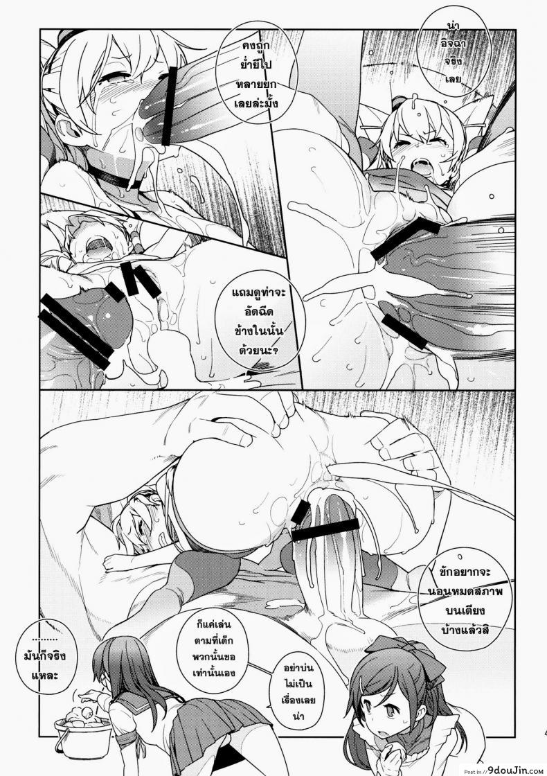 อ่านโดจิน หลงสเน่ห์สาวโลลิ (C87) [enuma elish (Yukimi)] Little by little (Kantai Collection -KanColle-) ภาค 2 อ่านฟรี หน้าที่ 18