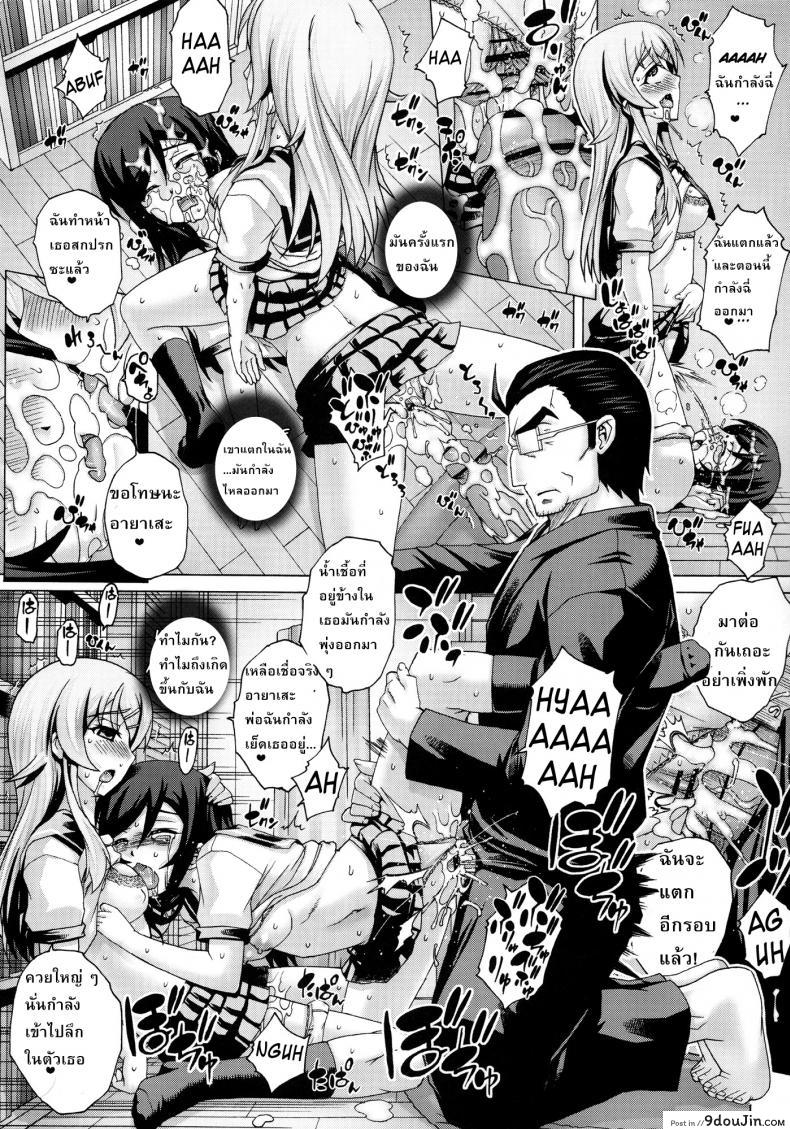 อ่านโดจิน พ่อฟาดเรียบเสียบทั้งบ้าน (SC51) [Studio★ParM (Kotobuki Utage)] PM 28 Chichi Imouto | My Father and Little Sister (Ore no Imouto ga Konna ni Kawaii Wake ga Nai) ภาค 3 แปลไทย หน้าที่ 13
