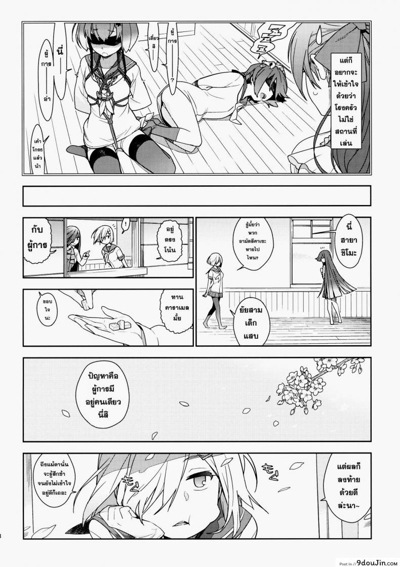 อ่านโดจิน หลงสเน่ห์สาวโลลิ (C87) [enuma elish (Yukimi)] Little by little (Kantai Collection -KanColle-) ภาค 2 อ่านฟรี หน้าที่ 19