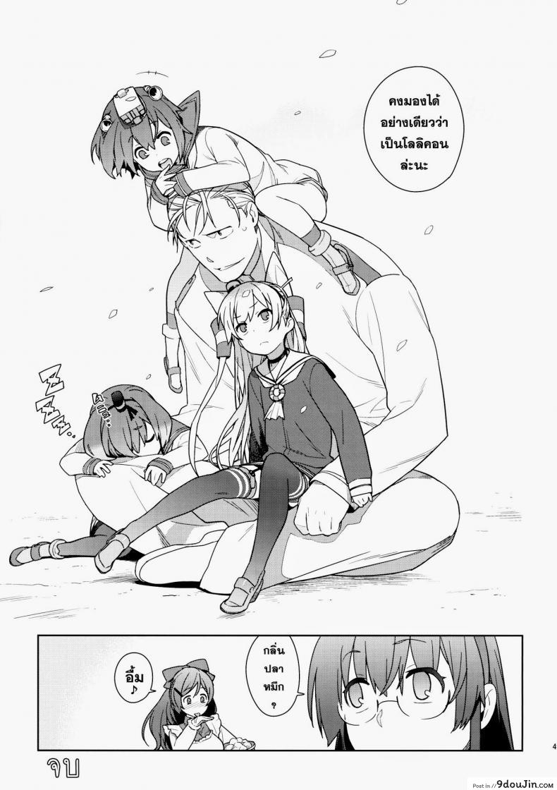 อ่านโดจิน หลงสเน่ห์สาวโลลิ (C87) [enuma elish (Yukimi)] Little by little (Kantai Collection -KanColle-) ภาค 2 อ่านฟรี หน้าที่ 20