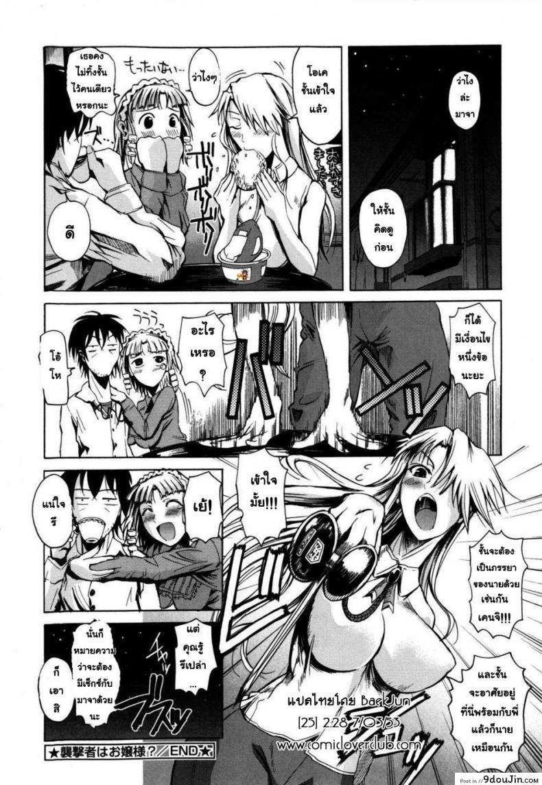 อ่านโดจิน [Fueta Kishi] Foreign Sister ภาค 2 อ่านฟรี หน้าที่ 24
