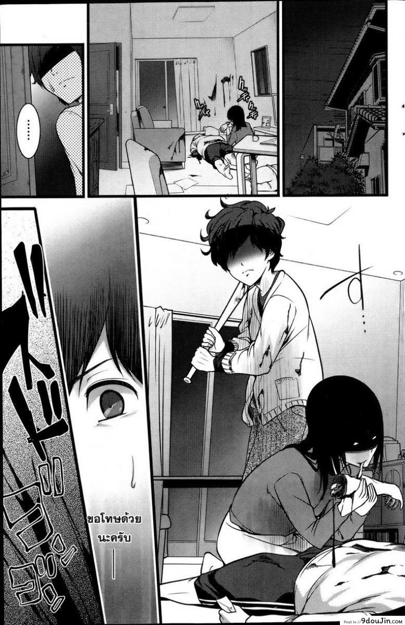 อ่านโดจิน หลบผีดิบล่าเวอร์จิ้น [Ooishi Chuuni] Virgin Zombie ภาค 1 แปลไทย หน้าที่ 7