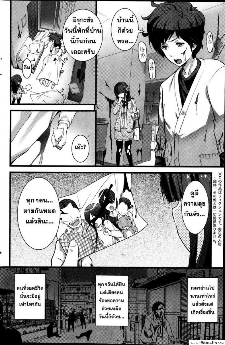 อ่านโดจิน หลบผีดิบล่าเวอร์จิ้น [Ooishi Chuuni] Virgin Zombie ภาค 1 แปลไทย หน้าที่ 8
