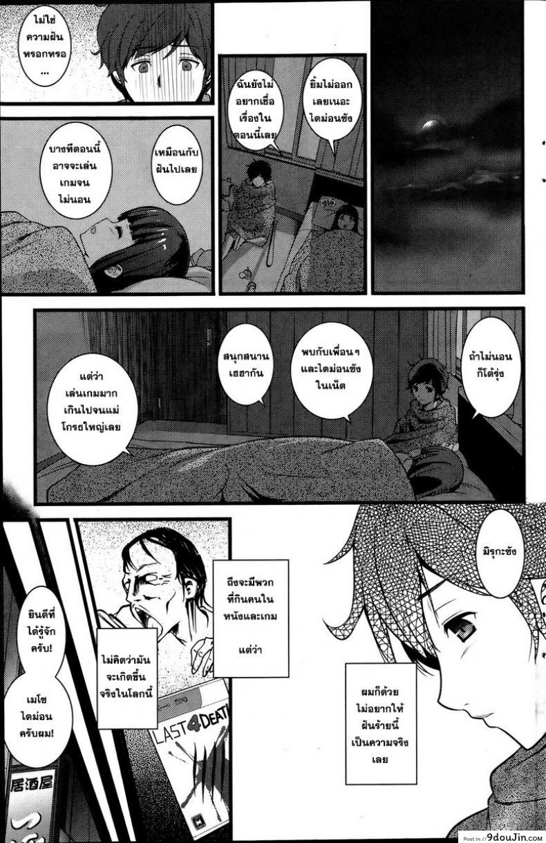 อ่านโดจิน หลบผีดิบล่าเวอร์จิ้น [Ooishi Chuuni] Virgin Zombie ภาค 1 แปลไทย หน้าที่ 9