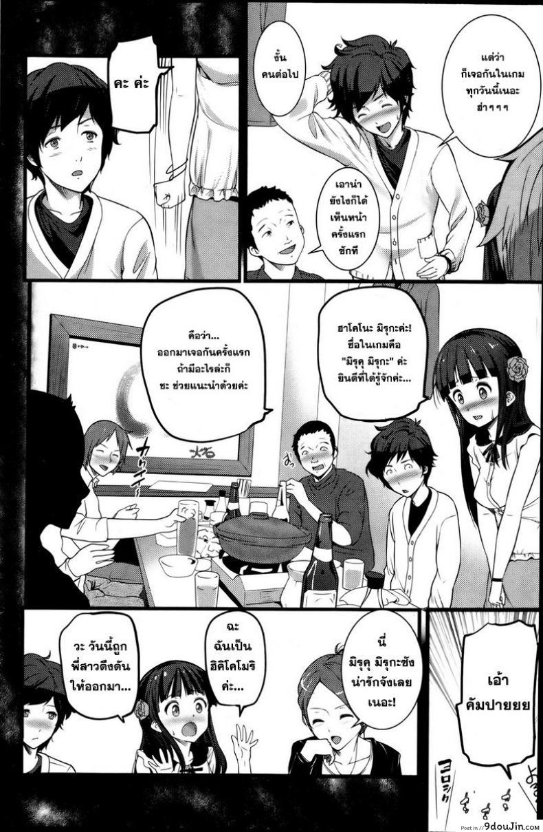 อ่านโดจิน หลบผีดิบล่าเวอร์จิ้น [Ooishi Chuuni] Virgin Zombie ภาค 1 แปลไทย หน้าที่ 10