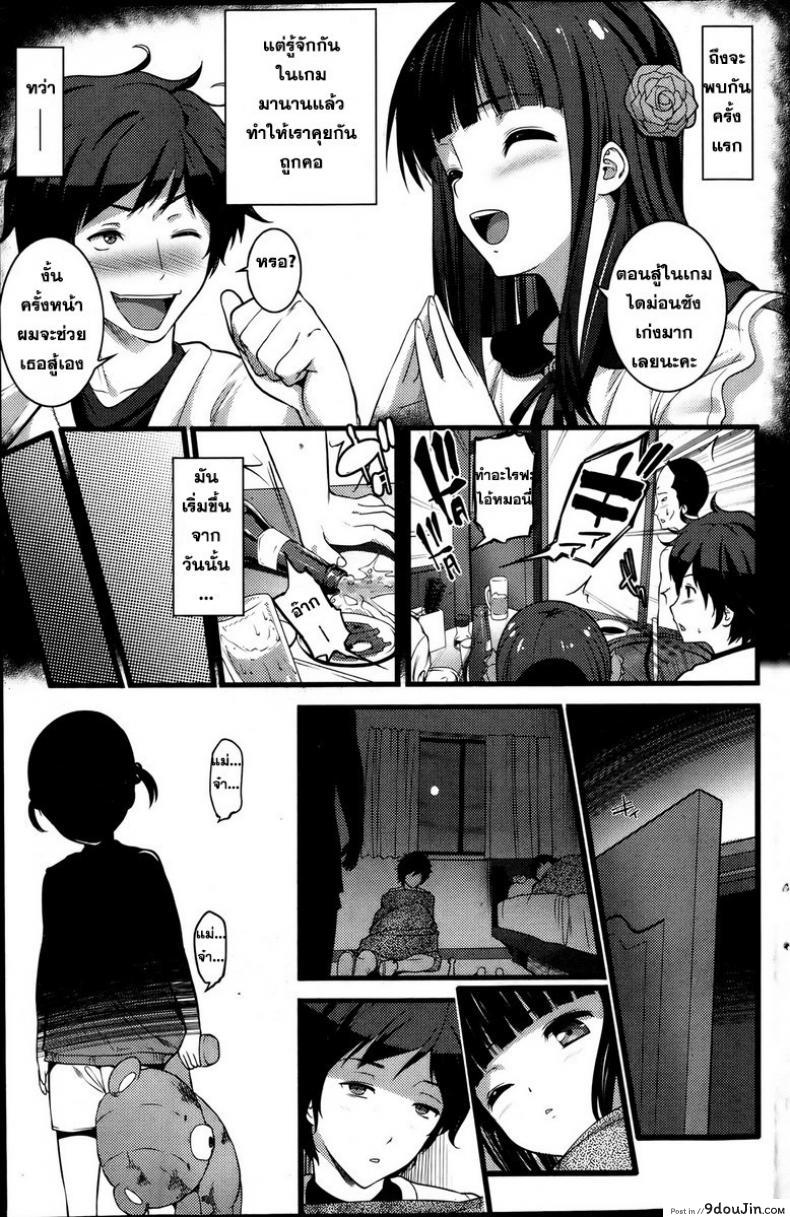 อ่านโดจิน หลบผีดิบล่าเวอร์จิ้น [Ooishi Chuuni] Virgin Zombie ภาค 1 แปลไทย หน้าที่ 11