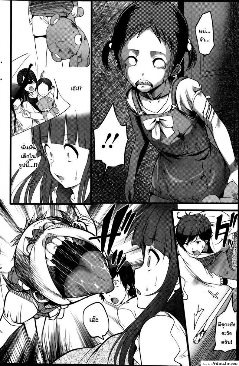 อ่านโดจิน หลบผีดิบล่าเวอร์จิ้น [Ooishi Chuuni] Virgin Zombie ภาค 1 แปลไทย หน้าที่ 12