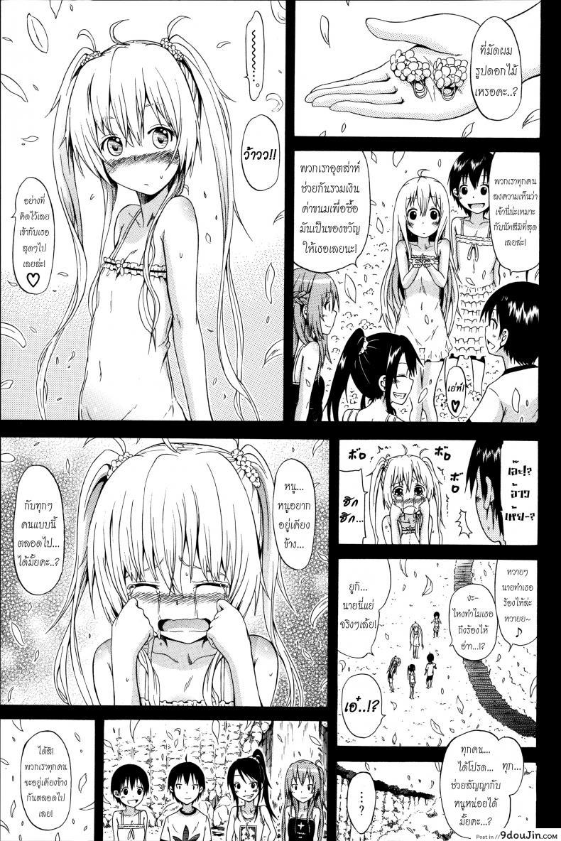 อ่านโดจิน น้องสาวที่รัก [Akatsuki Myuuto] Natsumitsu x Harem ภาค หน้าที่ 3