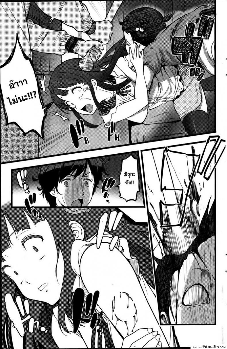 อ่านโดจิน หลบผีดิบล่าเวอร์จิ้น [Ooishi Chuuni] Virgin Zombie ภาค 1 แปลไทย หน้าที่ 13