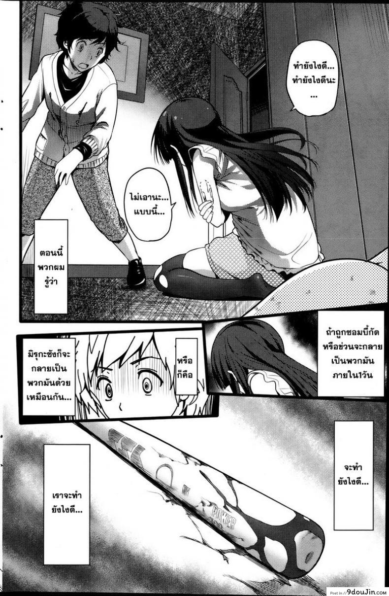 อ่านโดจิน หลบผีดิบล่าเวอร์จิ้น [Ooishi Chuuni] Virgin Zombie ภาค 1 แปลไทย หน้าที่ 14
