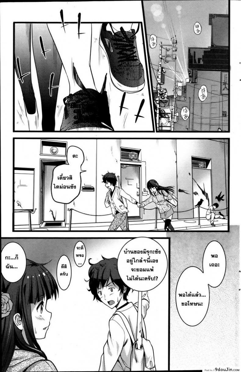 อ่านโดจิน หลบผีดิบล่าเวอร์จิ้น [Ooishi Chuuni] Virgin Zombie ภาค 1 แปลไทย หน้าที่ 15