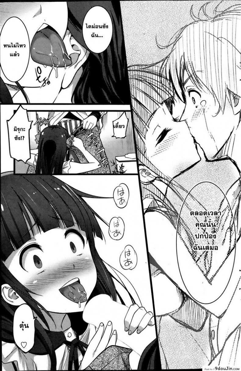 อ่านโดจิน หลบผีดิบล่าเวอร์จิ้น [Ooishi Chuuni] Virgin Zombie ภาค 1 แปลไทย หน้าที่ 17