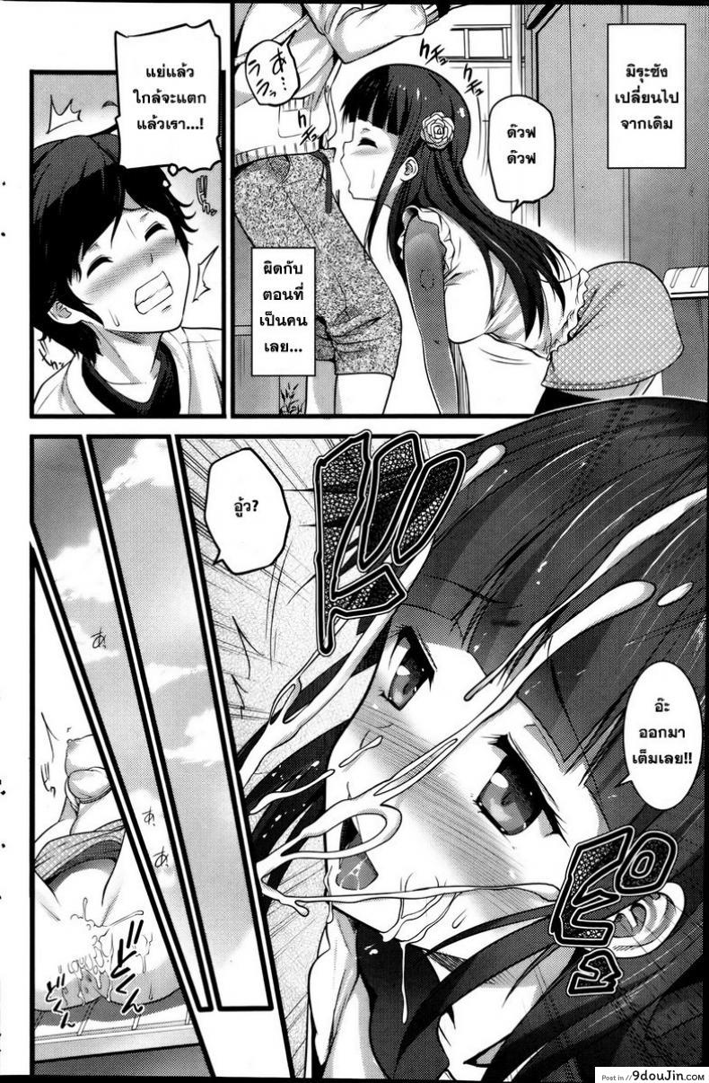 อ่านโดจิน หลบผีดิบล่าเวอร์จิ้น [Ooishi Chuuni] Virgin Zombie ภาค 1 แปลไทย หน้าที่ 18