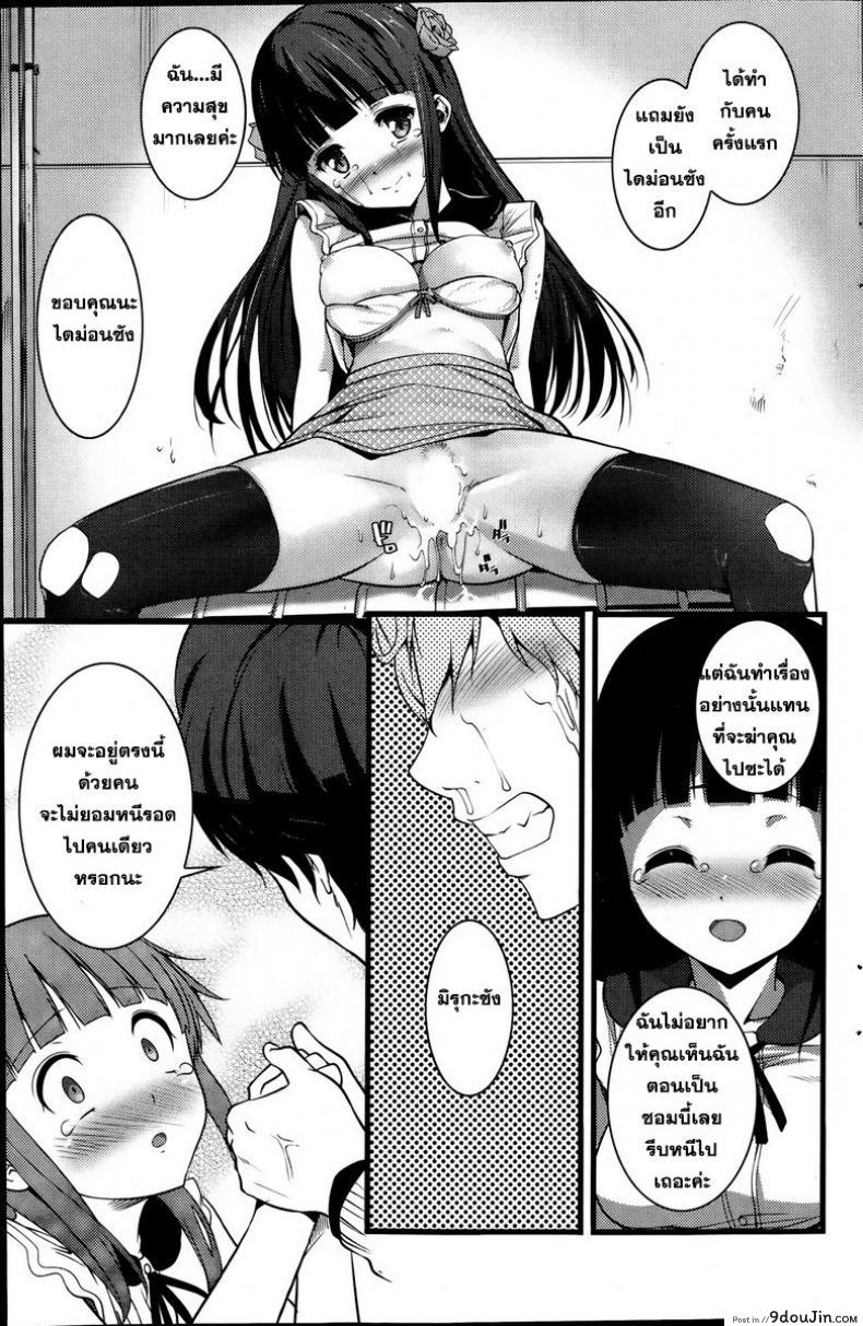อ่านโดจิน หลบผีดิบล่าเวอร์จิ้น [Ooishi Chuuni] Virgin Zombie ภาค 1 แปลไทย หน้าที่ 19