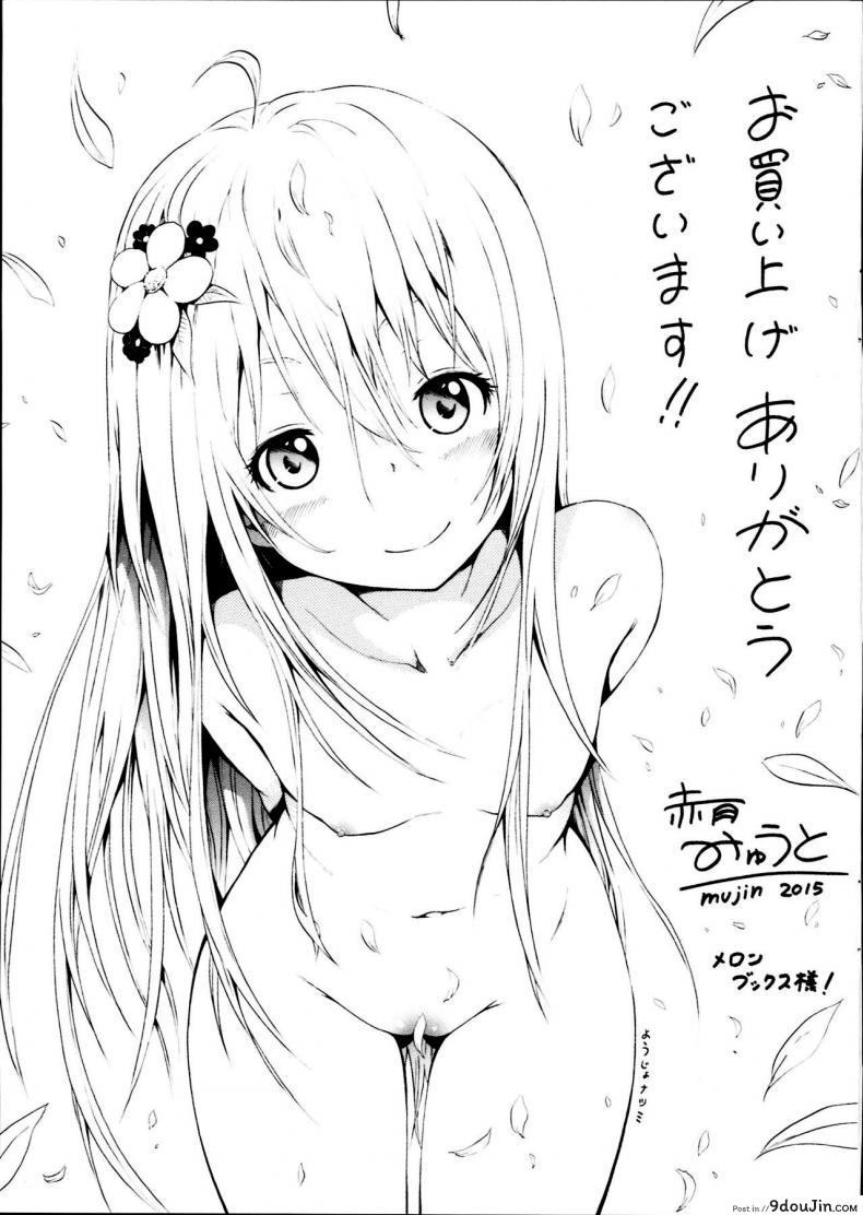 อ่านโดจิน [Akatsuki Myuuto] Natsumitsu x Harem ภาค แปลไทย หน้าที่ 8