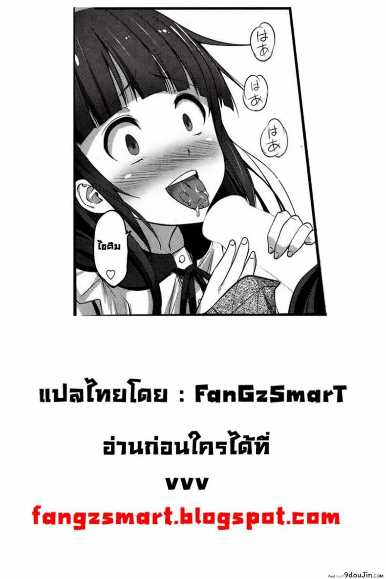 อ่านโดจิน หลบผีดิบล่าเวอร์จิ้น [Ooishi Chuuni] Virgin Zombie ภาค 1 แปลไทย หน้าที่ 21