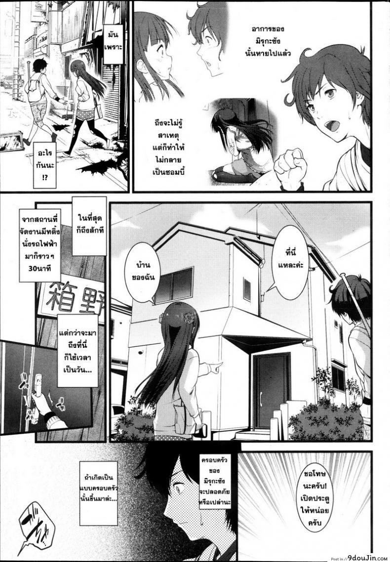 อ่านโดจิน หลบผีดิบล่าเวอร์จิ้น [Ooishi Chuuni] Virgin Zombie ภาค 2 หน้าที่ 3