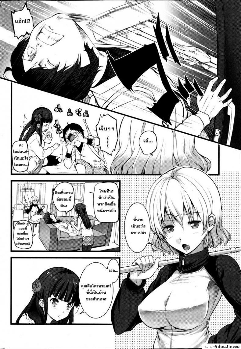 อ่านโดจิน หลบผีดิบล่าเวอร์จิ้น [Ooishi Chuuni] Virgin Zombie ภาค 2 แปลไทย หน้าที่ 4
