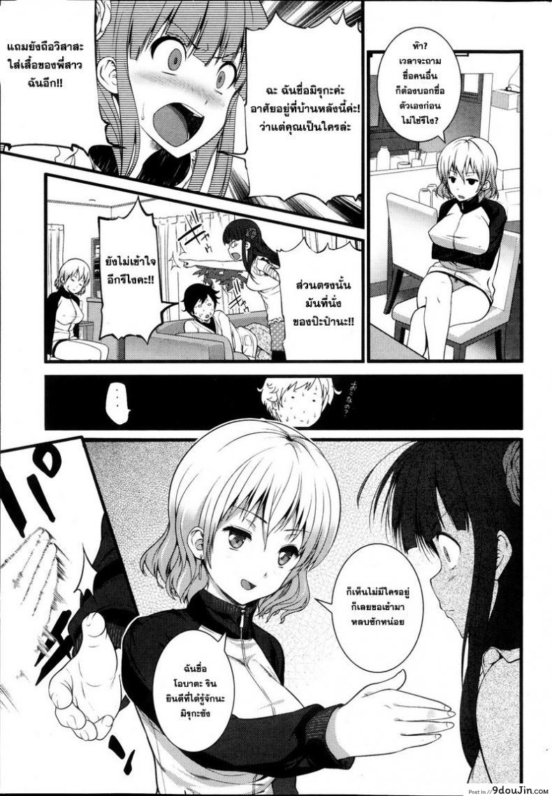 อ่านโดจิน หลบผีดิบล่าเวอร์จิ้น [Ooishi Chuuni] Virgin Zombie ภาค 2 แปลไทย หน้าที่ 5