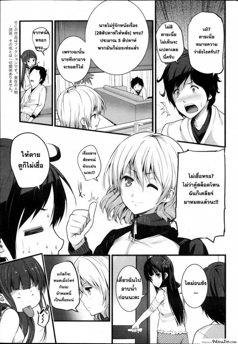 อ่านโดจิน หลบผีดิบล่าเวอร์จิ้น [Ooishi Chuuni] Virgin Zombie ภาค 2 แปลไทย หน้าที่ 7