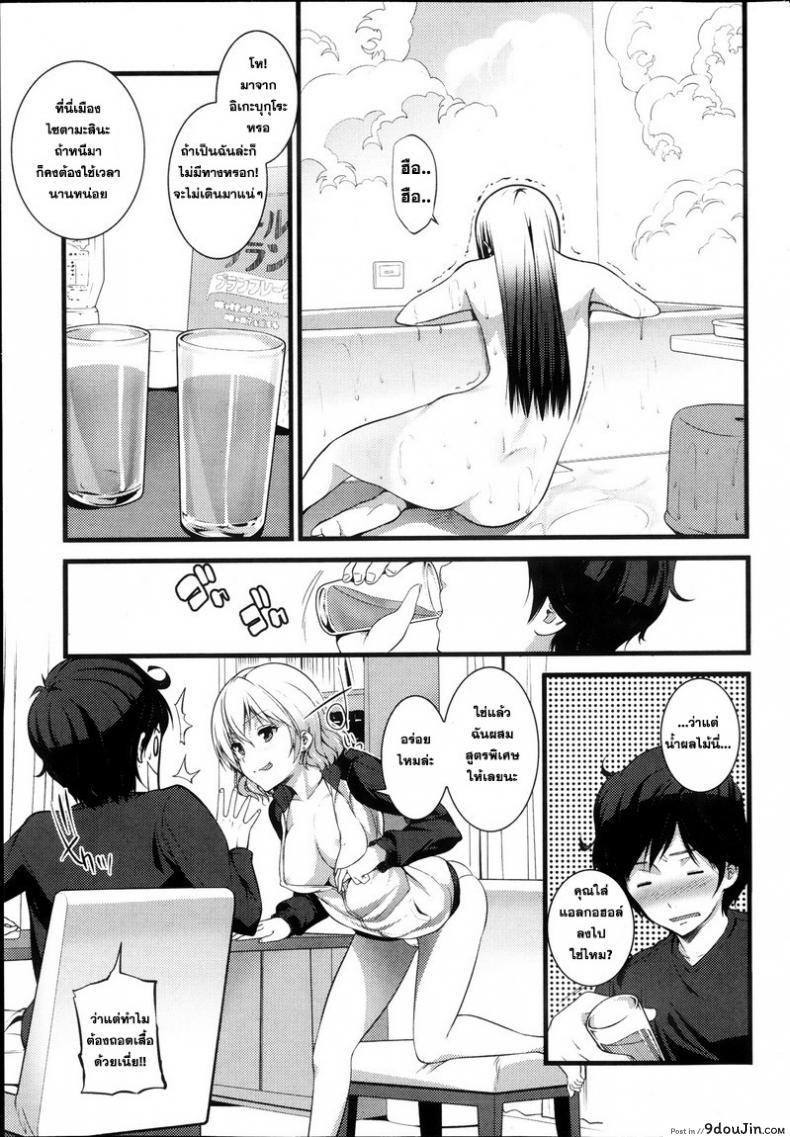 อ่านโดจิน หลบผีดิบล่าเวอร์จิ้น [Ooishi Chuuni] Virgin Zombie ภาค 2 แปลไทย หน้าที่ 9