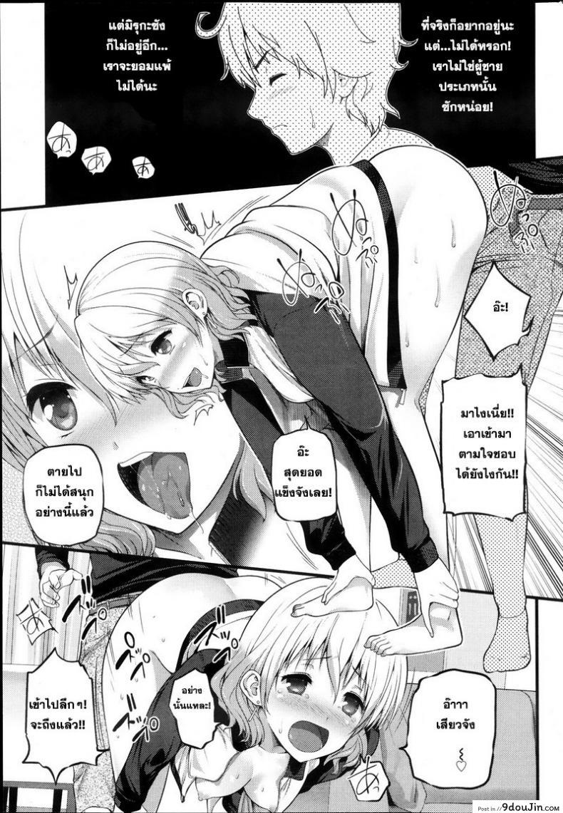 อ่านโดจิน หลบผีดิบล่าเวอร์จิ้น [Ooishi Chuuni] Virgin Zombie ภาค 2 แปลไทย หน้าที่ 13