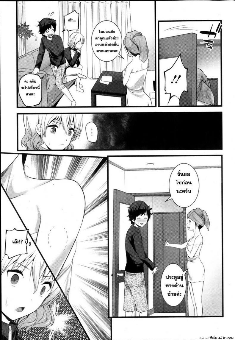 อ่านโดจิน หลบผีดิบล่าเวอร์จิ้น [Ooishi Chuuni] Virgin Zombie ภาค 2 แปลไทย หน้าที่ 17