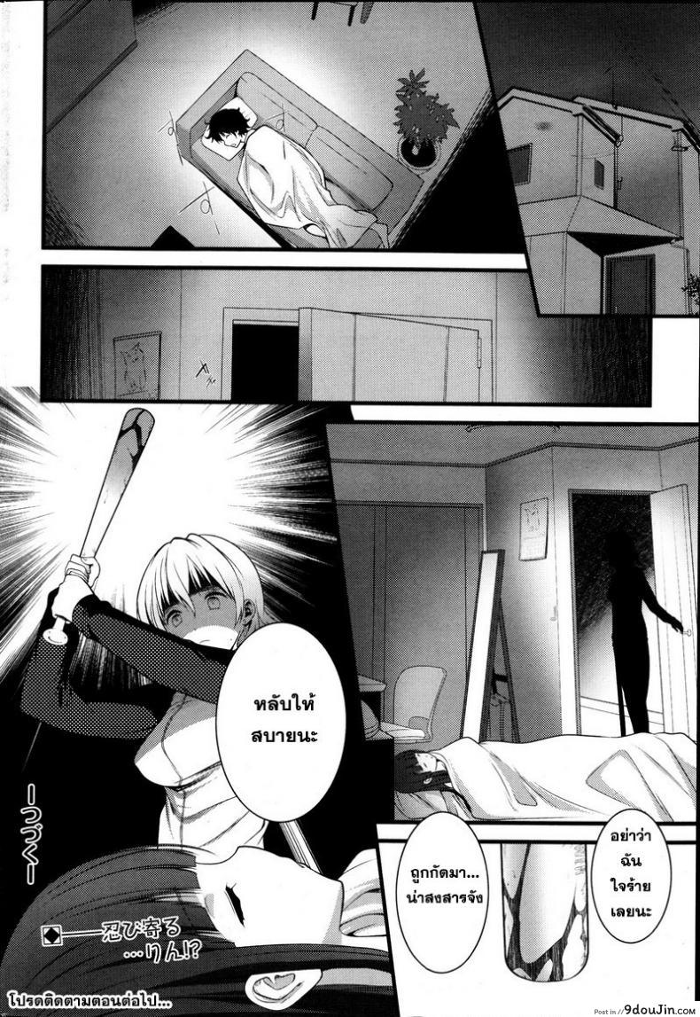 อ่านโดจิน หลบผีดิบล่าเวอร์จิ้น [Ooishi Chuuni] Virgin Zombie ภาค 2 แปลไทย หน้าที่ 18