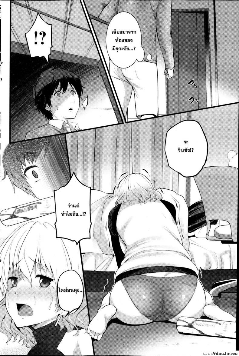 อ่านโดจิน หลบผีดิบล่าเวอร์จิ้น [Ooishi Chuuni] Virgin Zombie ภาค 3 หน้าที่ 5