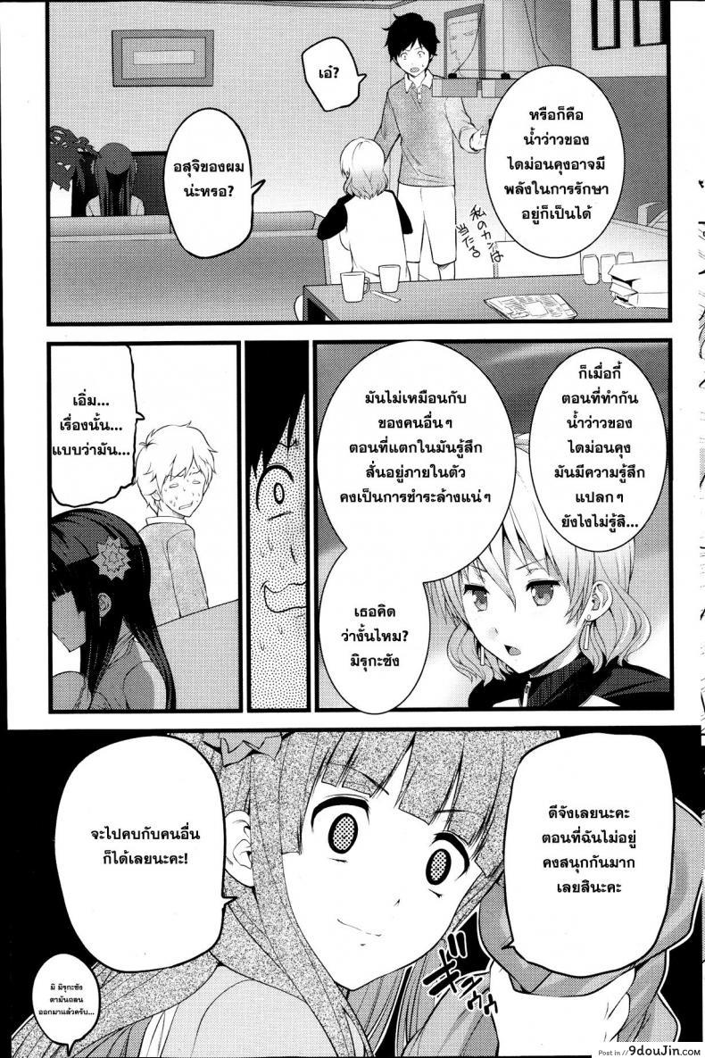 อ่านโดจิน หลบผีดิบล่าเวอร์จิ้น [Ooishi Chuuni] Virgin Zombie ภาค 3 หน้าที่ 6