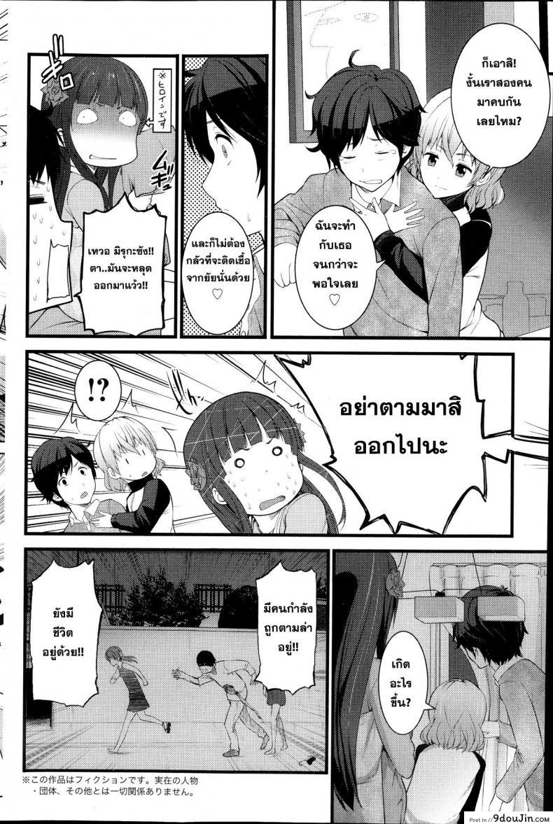 อ่านโดจิน หลบผีดิบล่าเวอร์จิ้น [Ooishi Chuuni] Virgin Zombie ภาค 3 แปลไทย หน้าที่ 7
