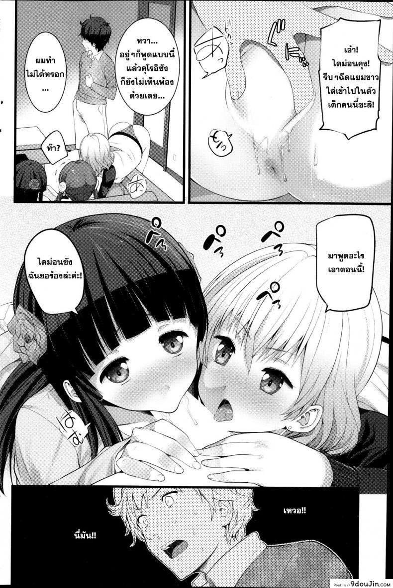 อ่านโดจิน หลบผีดิบล่าเวอร์จิ้น [Ooishi Chuuni] Virgin Zombie ภาค 3 แปลไทย หน้าที่ 10
