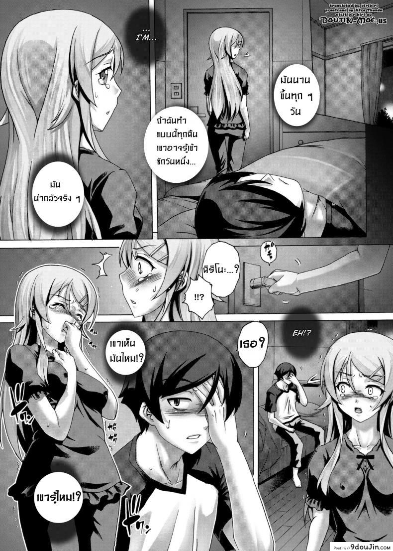 อ่านโดจิน PM 28 Chichi Imouto [Studio★ParM (Kotobuki Utage)] ภาค 4 แปลไทย หน้าที่ 7