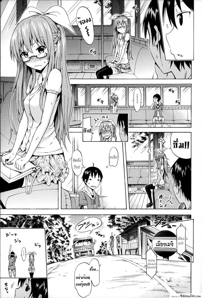 อ่านโดจิน [Akatsuki Myuuto] Natsumitsu x Harem ภาค 1 แปลไทย หน้าที่ 3